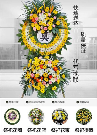 山东青岛黄岛区大场镇肖家洼三村花圈代送